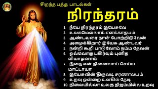 Nirantharam Tamil Christian Songs [upl. by Lukey]