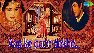 Pakeezah Famous Dialogue  पाकीज़ा  پاکیزہ  1972 Urdu Film  Raj Kumar  Meena Kumari [upl. by Nattie496]