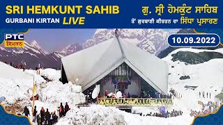 LIVE from G Sri Hemkunt Sahib  10092022 [upl. by Arvell695]