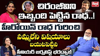 Interesting Facts About Actress Radha  Radha Real Life Story  Senior Journalist Bharadwaj  RED TV [upl. by Ycak]