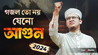 2024 গজল তো নয় যেনো আগুন  Sayed Ahmad Kalarab  Kalarab Gojol  Islamic Song  Kolorob Ghazal [upl. by Ianahs621]