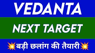 Vedanta Share Latest News  Vedanta Share news today  Vedanta Share price  Vedanta Share Target [upl. by Marcell210]