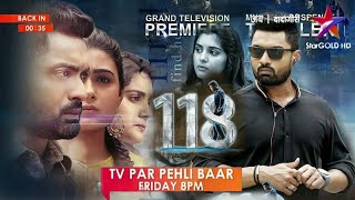 118 Full Movie Hindi Dubbed Release Date 118 World Television Premiere  Kalyan RamNivetha Thomas [upl. by Holden]