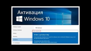 ШОК Активация Windows 10 [upl. by Nnaaihtnyc785]