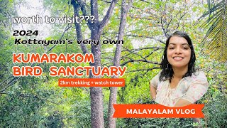 Kumarakom Bird Sanctuary 🦅 Worth to visit in 2024 ✨ One Day Trip at JUST 100₹ ✨ Malayalam Vlog [upl. by Elamrej]