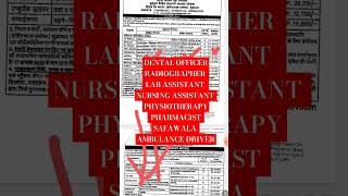 LAB ASSISTANT VACANCY 2024  DENTALRADIOGRAPHER NURSING PHYSIOTHERAPYPHARMACISTSAFAIWALA [upl. by Adnolat]