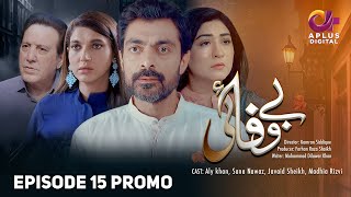 Bewafai Episode 15 Promo  Javed Sheikh Alyy Khan Sana Fakhar Madiha Rizvi  Aplus Entertainment [upl. by Ahsiya]