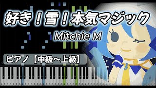 【雪ミク】好き！雪！本気マジックMitchie M 上級ピアノアレンジ [upl. by Nosmirc]