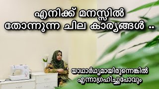 ഒരു ദിവസത്തെ വിശേഷങ്ങൾ അറബി ഫ്രണ്ടിന്റെ വീട്ടിൽ പോയിരുന്നു  Rahimashabinas [upl. by Limay927]