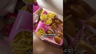 اخيراً افتتاح برجر عبير الراجحي بي جدة🍟🍔😍 اذا ممكن ضيفوني سناب لمتابعة كل جديد  Monyaljuhani [upl. by Miguelita]