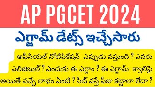 ap pgcet 2024 exam dates released by apsche appgcet2024 appgcetnotification lifesciencescoaching [upl. by Aivatra951]