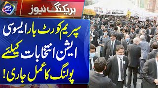 Supreme Court Bar Association Kay Intakabat Ka Aml Jari Hai  Breaking News  Lahore Rang [upl. by Luella]