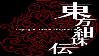 The Pierrot of the StarSpangled Banner Digital Mix  Touhou 15 Legacy of Lunatic Kingdom [upl. by Dagney]