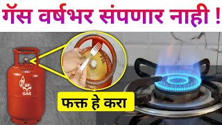 घरगुती गॅस तिप्पट चालेल फक्त हे कराgas stove burnerrepairgas saving stovebest2346 burner [upl. by Ennoryt]