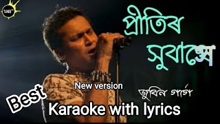 Pritir Hubakhe Karaoke with Scrolling lyrics Zubeen GargAnamika [upl. by Eesdnil]