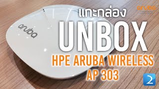 Unbox Aruba Wireless AP 303 [upl. by Haneen]