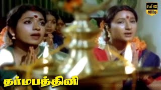 Sumangali Poojai Song  Karthik Jeevitha  Dharma Pathini [upl. by Eelatsyrc402]