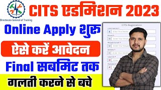 CITS Online Form 2023 Kaise Bhare  CITS Application Form 2023 कैसे भरे  How to Fill CITS Form 2023 [upl. by Hube]