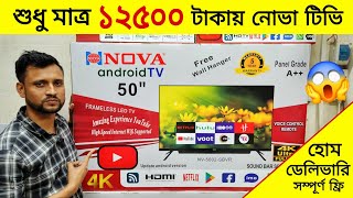 Nova Android TV Price In Bangladesh🔥Best low Price 4k Led Tv😱 Smart Led Tv Price In Bangladesh [upl. by Juback]