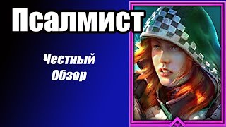 Raid Shadow Legends Псалмист Mistress of Hymns Честный обзор лучше чем Гайд [upl. by Liuqa]