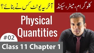 Physical Quantities and Measurement  Class 11 Physics Chapter 1 In UrduHindi [upl. by Settera]