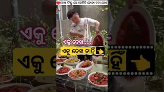 ♥️ଦେଖ ଫିଲ୍ମ ରେ କେମିତି ବୋକା ବନା ଯାଏ । mymotivationodisha facts odiamotivational odia cartoon [upl. by Alleahcim]