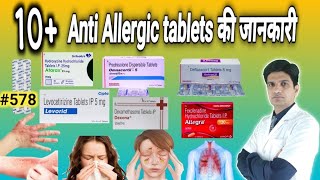 Anti allergic tablet  Anti allergy tablet  Anti allergy medicine [upl. by Ole]