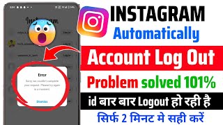 Instagram Automatic Logout Problem  instagram id automatically logout problem Instagram logged out [upl. by Chara997]