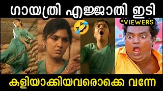 ഗായത്രിയുടെ മരണ മാസ്സ് ഫൈറ്റാണിപ്പോൾ ചർച്ച 🔥GAYATHRI SURESH TROLL TROLL KIDILOSKI [upl. by Ettenyar]