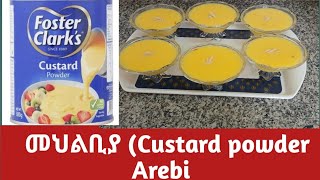 መህልቢያ Custard Powder Arebi የዱባይ የሳውድ አሰራር [upl. by Wightman644]