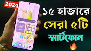 Top 5 Best Mobile Phones Under 15000 Taka March 2024 [upl. by Siramay392]