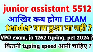 junior assistant 5512 exam date  vpo exam  ja 1262 typing  pet2024 upsssc juniorassistant [upl. by Rasmussen309]