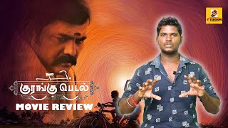 Kurangu Pedal Movie Review  Sivakarthikeyan  Kamalakannan  Ghibran Vaibodha SK Productions [upl. by Janicki]