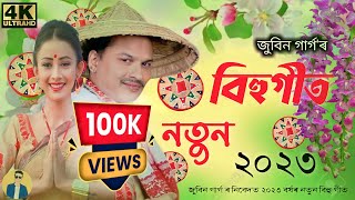 Zubeen garg New Bihu Song 2023  Zubeen Garg Bihu Song  Assamese New bihu Song bihusong [upl. by Rocher]