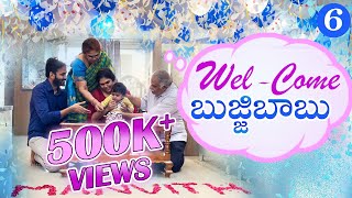 Ep6  బుజ్జిబాబుకి GRAND WELCOME చెప్పిన అమ్మమ్మ తాతలు  గడపలు దాటించిన జేజమ్మ [upl. by Zoara]