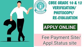 CBSE REEVALUATION 2024 APPLY ONLINE [upl. by De Witt882]