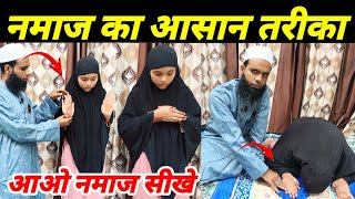 Aurat ki Namaz ka tarika practically  औरत के नमाज पढ़ने का सही तरीका  Namaz ka tarika [upl. by Sura]