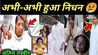 Lata Mangeshkar news  Lataa mangeshkar ritical health condition today [upl. by Ahcsap]