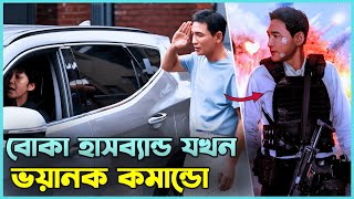 তাঁরা জানত না বোকা লোকটিই ভয়ানক কমান্ডো 🔥। Movie Explained in Bangla [upl. by Ardnuaed351]