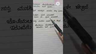 joteyali jote joteyali kannada lyrics Shankarnag sir movie song  old is gold [upl. by Kooima]