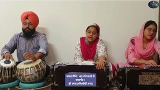 Learn Shabad  MAÑÑ MERE KARTE NU SALAHE in Sri Raag on Harmonium  Prabhgun Kaur amp Mouleen Kaur [upl. by Tteraj250]