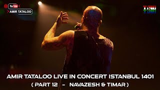 Amir Tataloo Live in Concert istanbul 2022  Part 12  امیر تتلو  نوازش و تیمار [upl. by Libys]