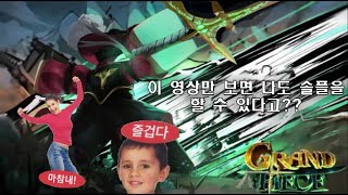 세상에서 가장 완벽한 로저amp미호크 공략 부계임 Grand Piece Online [upl. by Ynohtnaeoj]