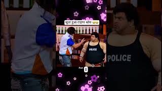 सूजा हुआ टाइगर श्रॉफ 😂😂 funny kapilsharma kapilsharmashow kapil kajol kirtisanon [upl. by Ahsilrak263]