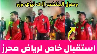 شاهد لحظة وصول المنتخب الوطني الجزائري إلى تيزي وزو 🇩🇿 واستقبال رفقاء محرز و وفاة عبد الحميد مراكشي [upl. by Phenice929]