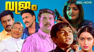 Vajram Malayalam Full Movie  Mammootty  Nandhini  Vasundharadas  Pramod Pappan  RajanPDev [upl. by Aelsel]