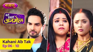 Beti Hamari Anmol  Kahani Ab Tak  Episode 6  10  Juhi Aslam  Nazara TV [upl. by Stefanie790]