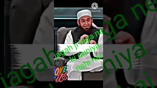 Jagah ji lagane ki duniya nahin hai Maulana Tariq Jameel ka bayan [upl. by Kliment]