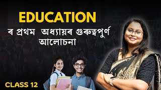 Education First Chapter HS 2nd year  Development of Secondary Education in India and in Assam [upl. by Ellehcor]