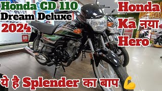 Honda CD 110 New Modal । Detailed Review।On Road Price ।Mileage । CD 110 Dream Deluxe Bs7 [upl. by Thier400]